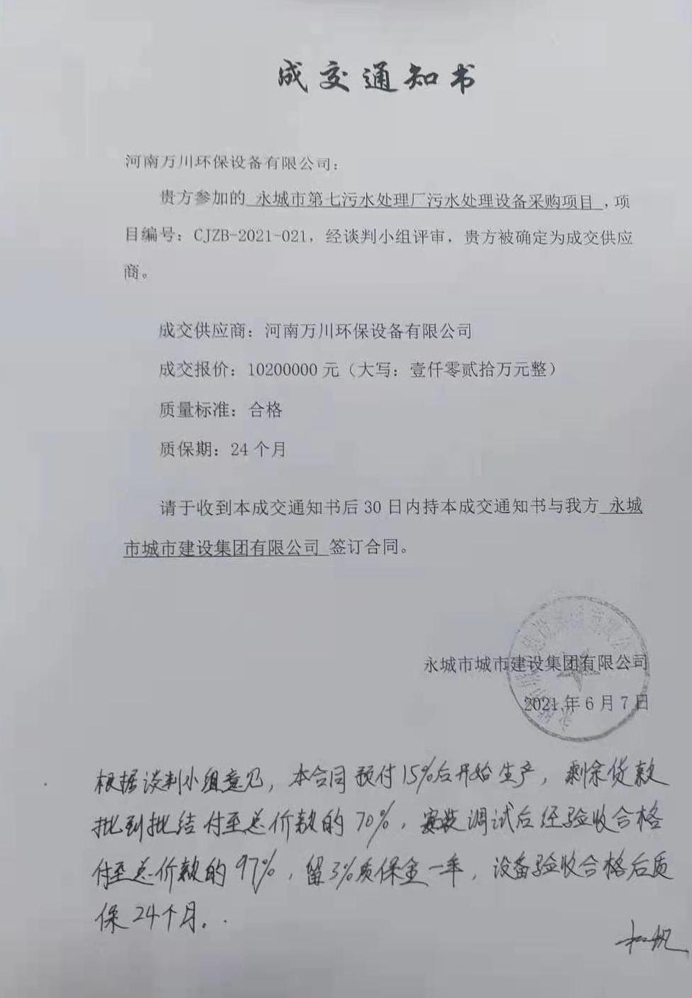 微信图片_20210609151825